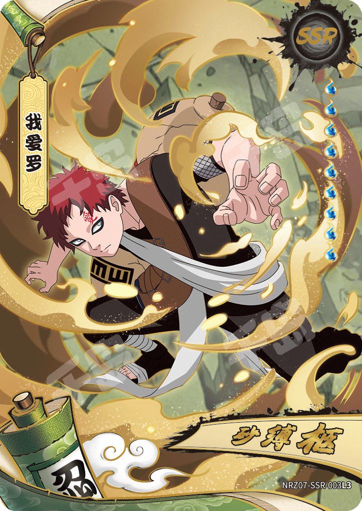 ※我愛羅※ 我愛羅- 維基百科，自由的百科全書