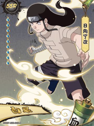 日向宁次