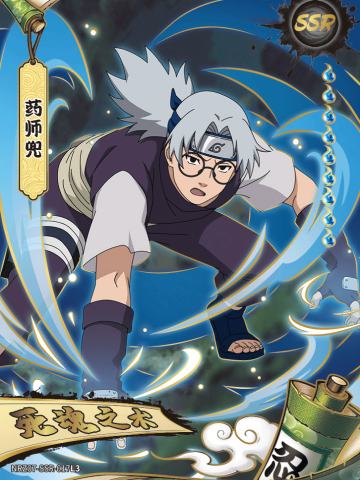 药师兜