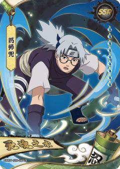 药师兜