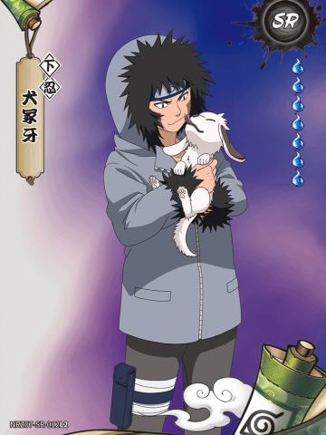 犬冢牙