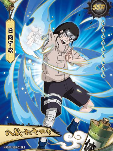 日向宁次