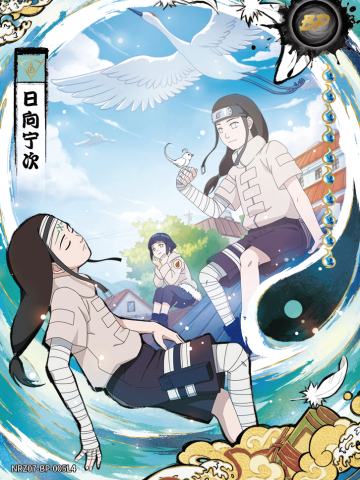 日向宁次