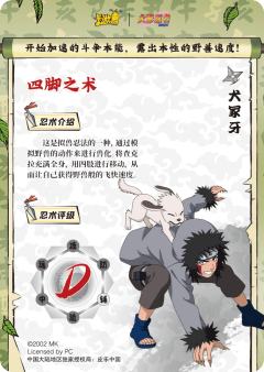 犬冢牙-资料图