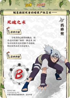 药师兜-资料图
