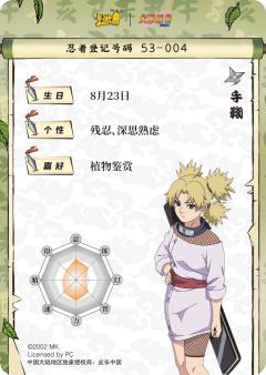 手鞠-资料图