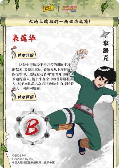 李洛克-资料图