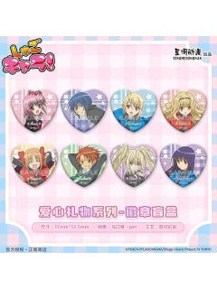 爱心礼物系列徽章