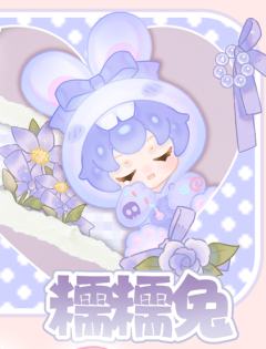 糯糯兔