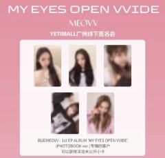 yeti广州线下签售