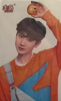 丰岛代言卡 沈阳