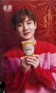 丰岛代言卡 广州