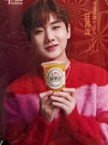 丰岛代言卡 广州