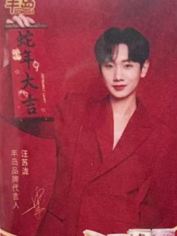 丰岛代言卡 线上 ver.A