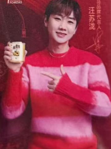 丰岛代言卡 线上 ver.C