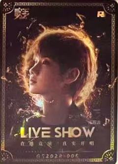 2024歌手典藏卡 ver.7