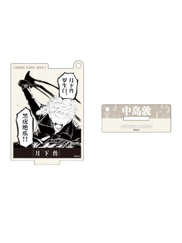 中岛敦-原作系列第一弹 名场面亚克力立牌挂件
