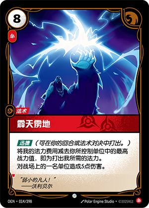 霹天雳地