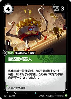 自适应机器人