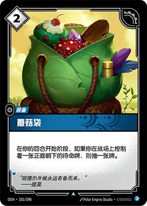 蘑菇袋