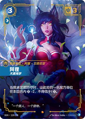 阿狸-天真绮梦