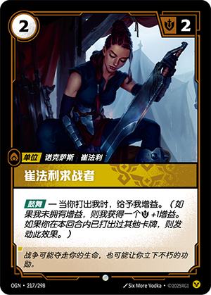 崔法利求战者