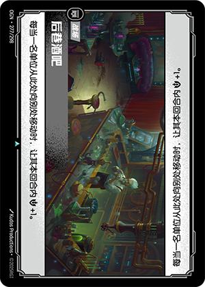 后巷酒吧