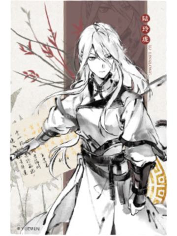 陆玲珑(墨雨剑)-逍遥一梦系列明信片