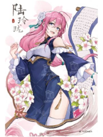 陆玲珑(花间集)-逍遥一梦系列明信片