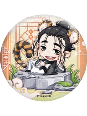 王也(流光记)-逍遥一梦系列徽章