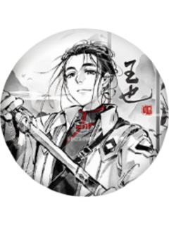 王也(墨雨剑)-逍遥一梦系列徽章