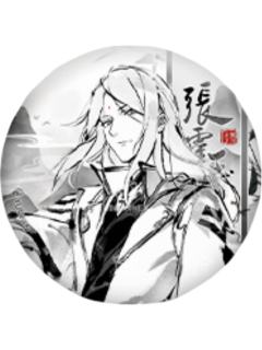 张灵玉(墨雨剑)-逍遥一梦系列徽章