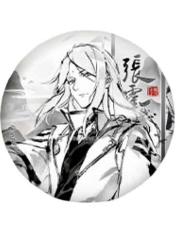 张灵玉(墨雨剑)-逍遥一梦系列徽章