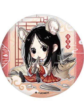 冯宝宝(流光记)-逍遥一梦系列徽章