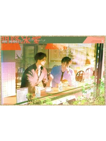 赵声阁＆陈挽-老派约会UV色纸