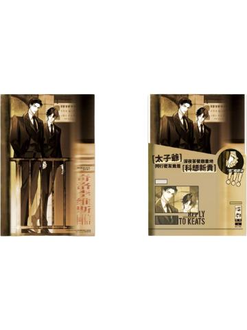 赵声阁＆陈挽-系拍拖！无边色纸