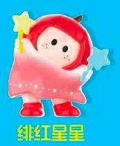 绯红星星