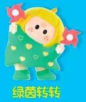 绿茵转转