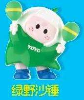 绿野沙锤