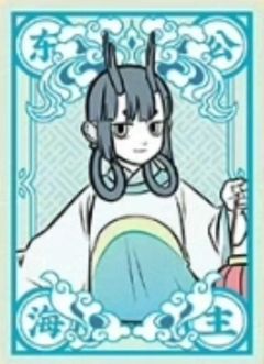 龙女