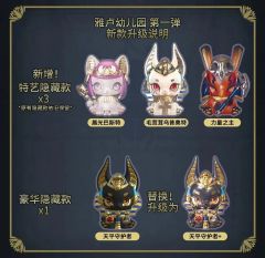 特艺大隐藏款-天平守护者+-资料图