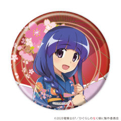 古手梨花-TSUTAYA 和服吧唧A