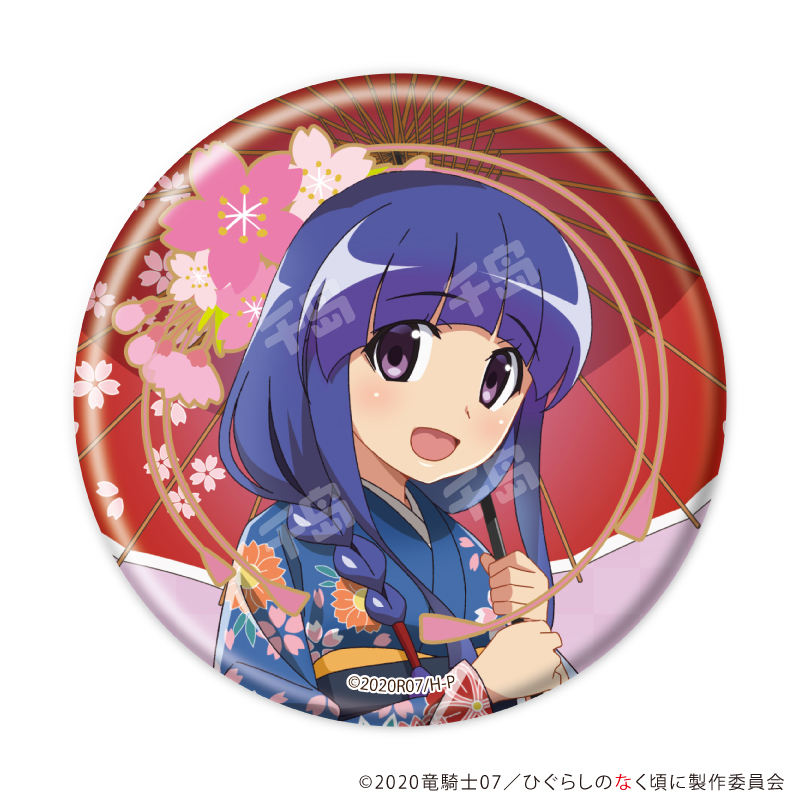 古手梨花-TSUTAYA 和服吧唧A | TSUTAYA 和服 - 寒蝉鸣泣之时 - 古手梨花/(寒蝉鸣泣之时角色) - 徽章|千岛