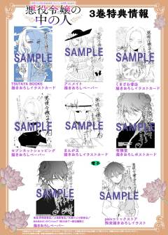 漫画第3卷书店特典-资料图