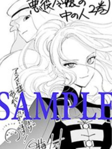 蕾米莉亚·萝丝·格劳普纳&佐恩（破纸）-漫画第2卷书店特典