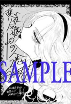 蕾米莉亚·萝丝·格劳普纳（破纸）-漫画第2卷书店特典