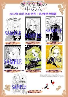 漫画第2卷书店特典-资料图