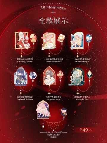 织序章系列金属徽章