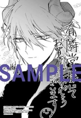 安吉尔（插图卡）-漫画第3卷书店特典
