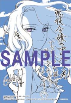 蕾米莉亚·萝丝·格劳普纳（插图卡）-漫画第3卷书店特典